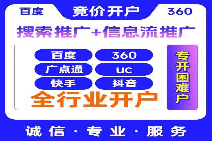 SEM开户的优化技巧与效果展示案例